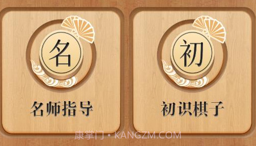 全能象棋模拟教学v1.8截图