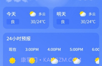 天气气象预报v1.8截图