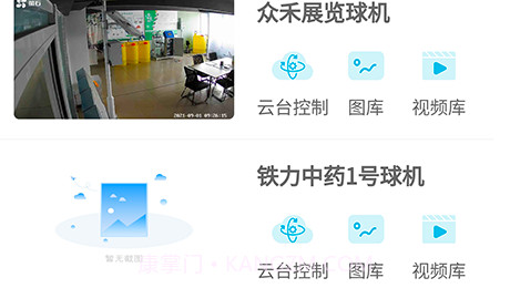 众禾慧农v1.1.10截图