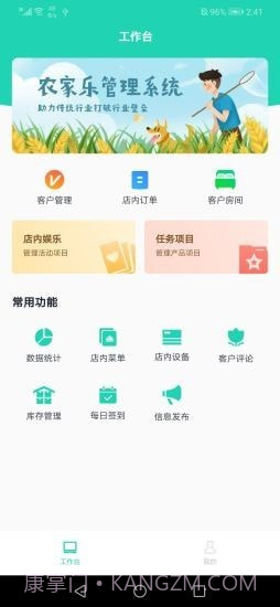 瓯米鲜商家1.0.8截图