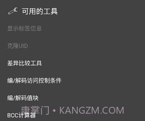 mct门禁卡v4.1.6截图