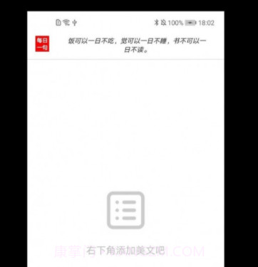 宇辉说v1.0.14截图