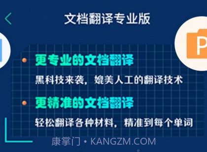 翻译全球聊v3.3.10截图