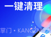 量子清理加速v2.8截图