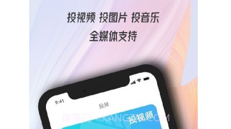 万能电视投屏v1.11截图