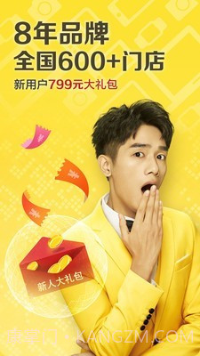 闪回收4.22.7截图