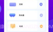 万能版遥控器v1.1.7截图