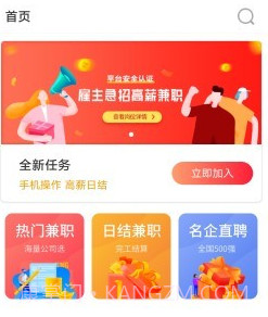 猎头优聘v1.0.13截图