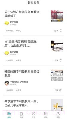 智燃界v6.3.16截图