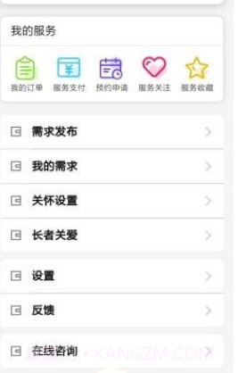 双鸭山养老v1.14截图