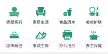 e益生活v1.9.6截图