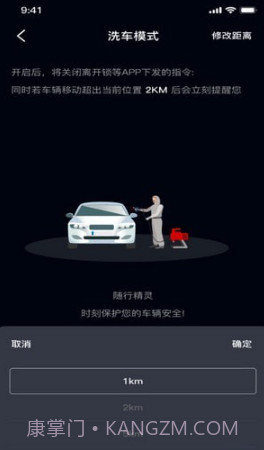 随行精灵手机版v1.4截图