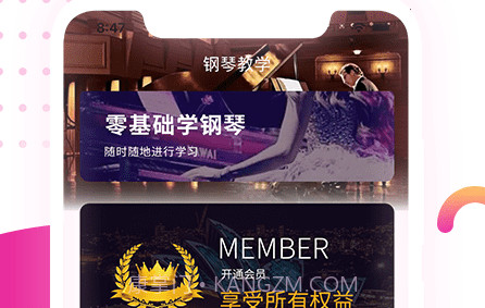 小确幸钢琴教学v1.13截图