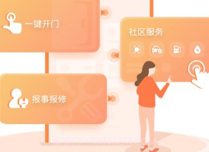 社区密盒v1.0.9截图