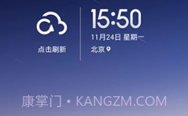 小米桌面MiHomev3.8.8截图