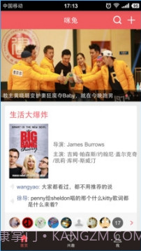 咪兔1.11.4截图