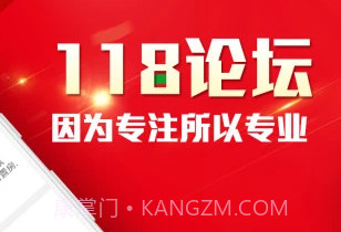 118论坛v1.0.11截图