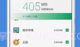 手机清理加速器V2.5截图