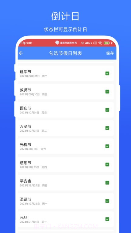 个性化状态栏v1.0.5截图