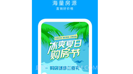同策好房c2.2.10截图