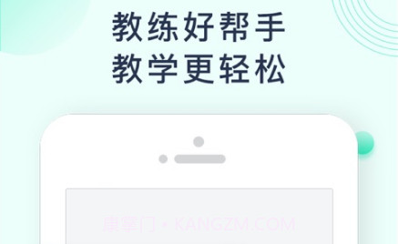 易点驾校教练端v1.0.13截图