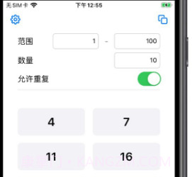 万能小决定v1.0.12截图