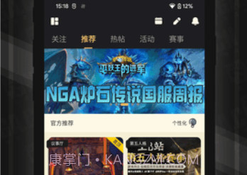 NGA客户端开源版v2.2.10截图