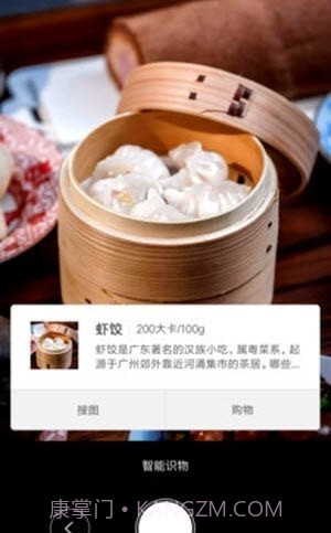 智能识物0.1.12截图