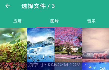 一键快传v2.0.14截图