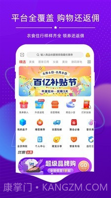 探券1.0.8截图