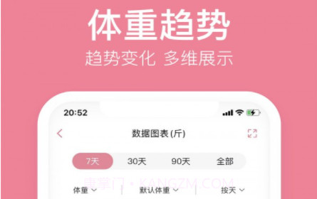 体重小本极速版v1.0.13截图