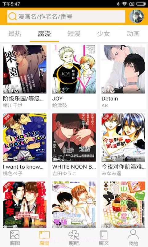 男男本子app1.5.1.13截图