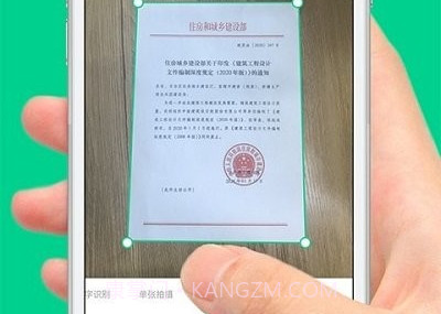 全能扫描相机(scan camera)v1.5截图