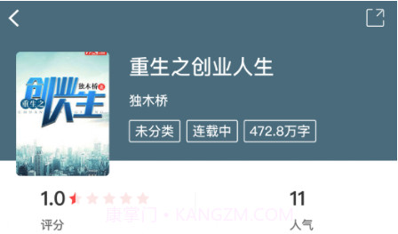 烽火中文v1.0.7截图