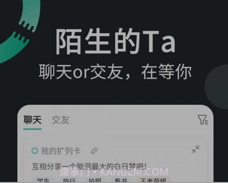 一个陌生人v1.3.11截图