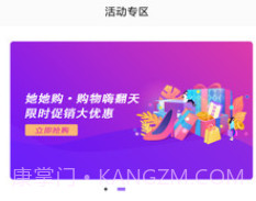 她她购v1.9.8截图