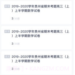 小初高教学平台v2.7.10截图