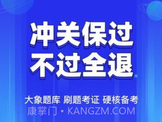 教资大象题库v1.0.11截图