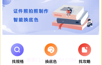 证件照拍照制作v1.0.11截图