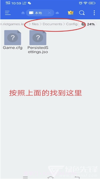 云顶之弈手游突破60帧高清画质(云顶之弈修改画质工具)V4.2.2.3 安卓正式版V4.2.2.7截图