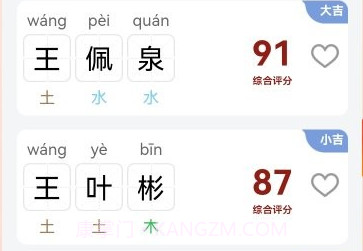 诗词取名v2.0.15截图