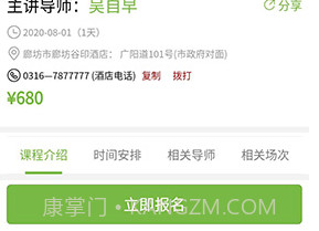 爱自然生命力(爱自然生命力家庭教育指导师)安卓中文版V1.2.10截图