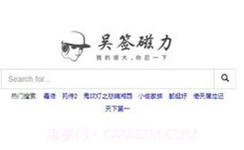 吴签磁力搜索神器V2鐎瑰宕渧1.3截图