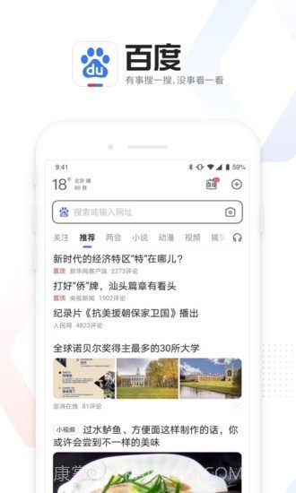 百度自拍测福气v12.26.5.15截图