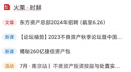 火栗网2.2.11截图