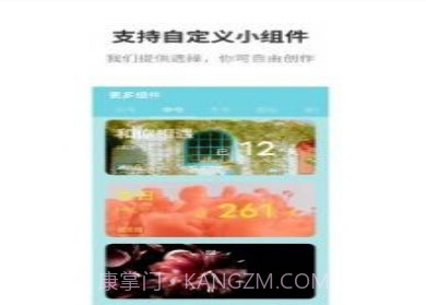 甜美小组件v1.11截图