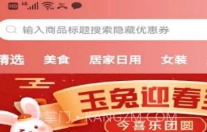 今喜商城v0.0.7截图