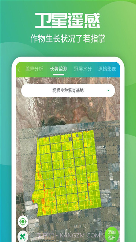 智农企业版v1.3.12截图