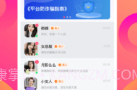 佳遇真人交友V1.4.8截图