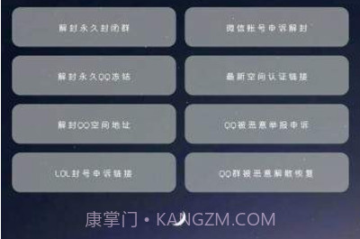 全能解封神器免费v2.8截图